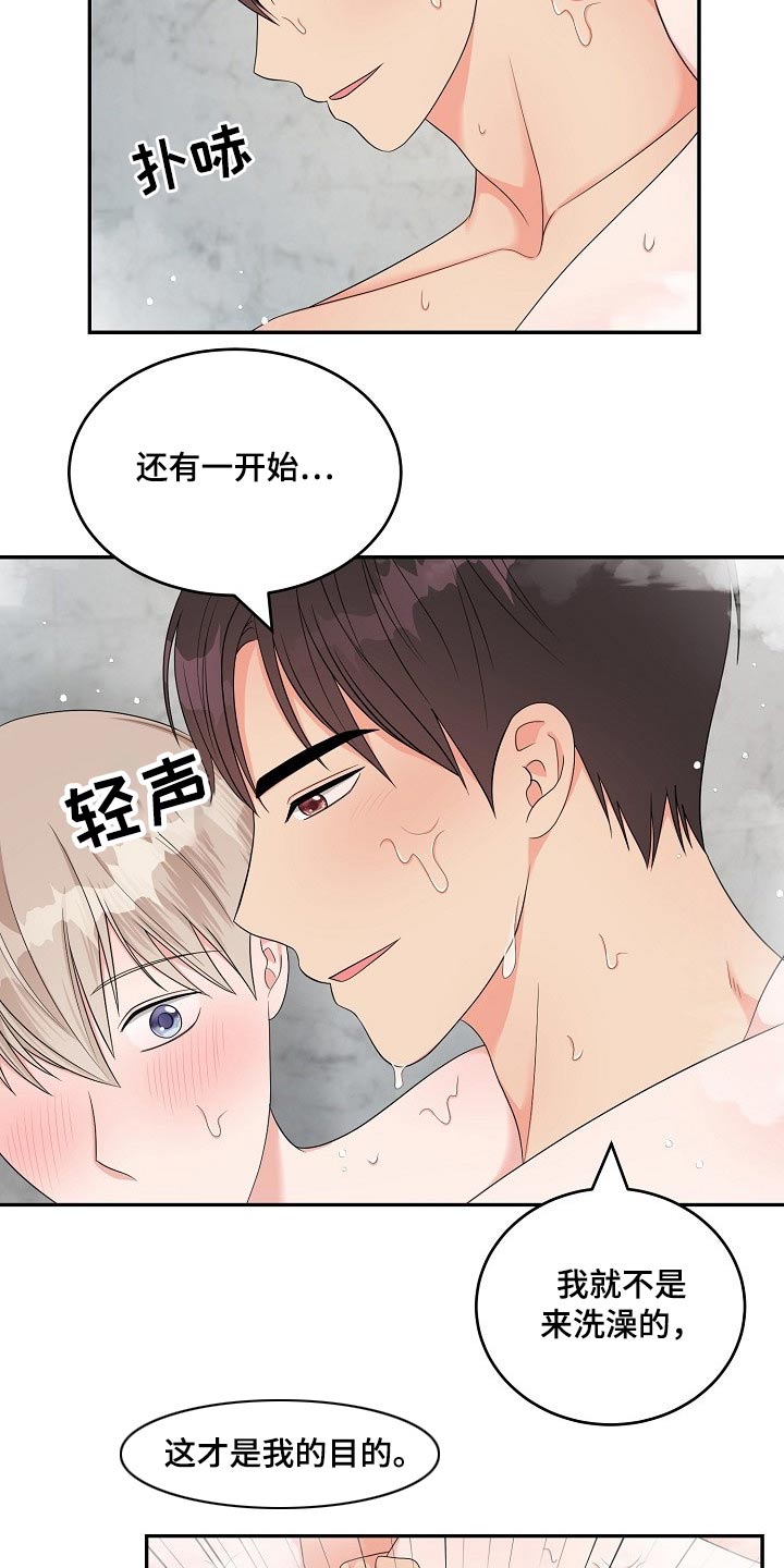 第38章：目的15