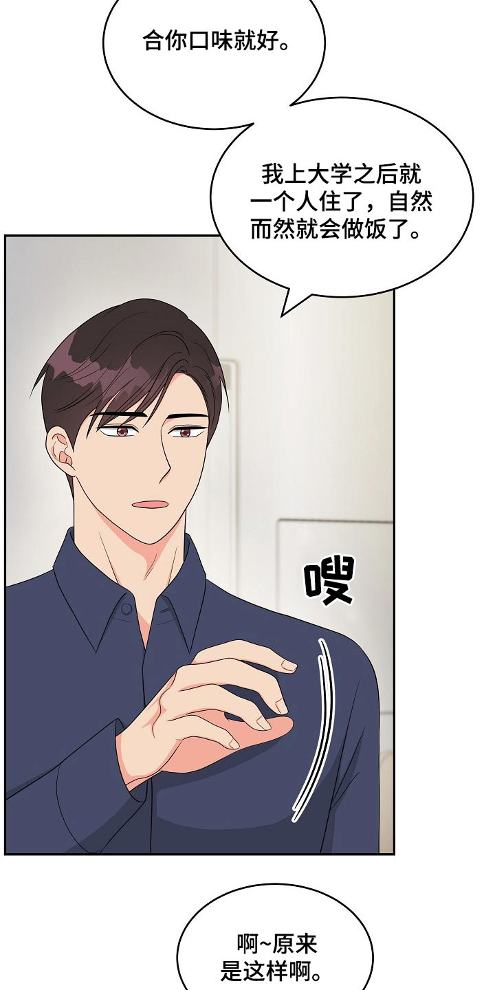 第23章：吃惊7