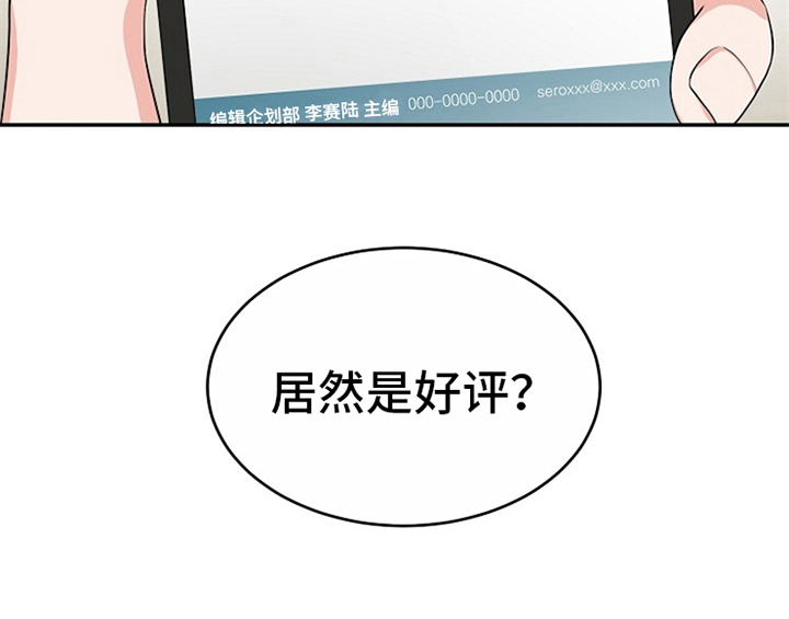 第7章：称赞25