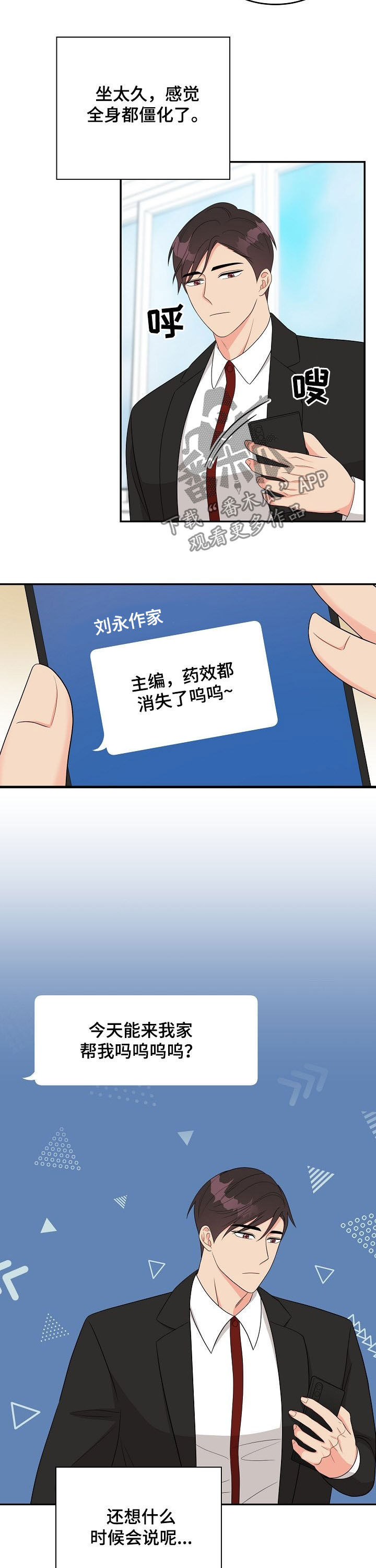 第19章：没时间了7
