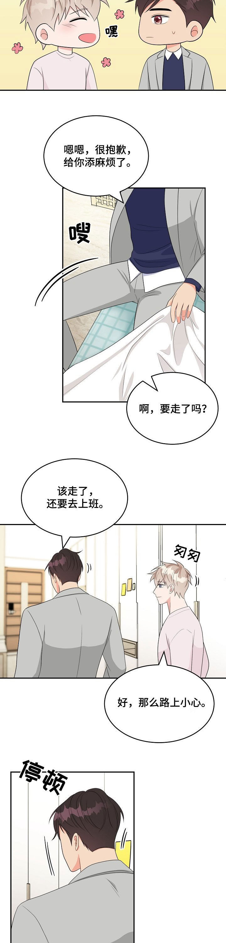第18章：称赞9