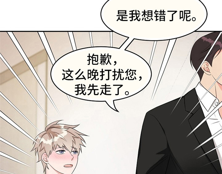 第4章：担忧46