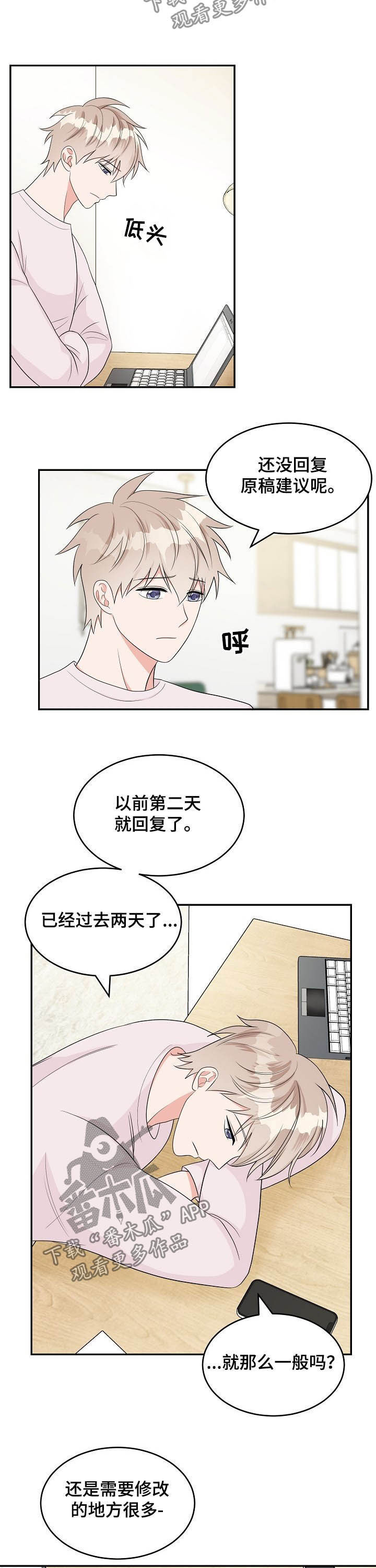 第16章：走错门8