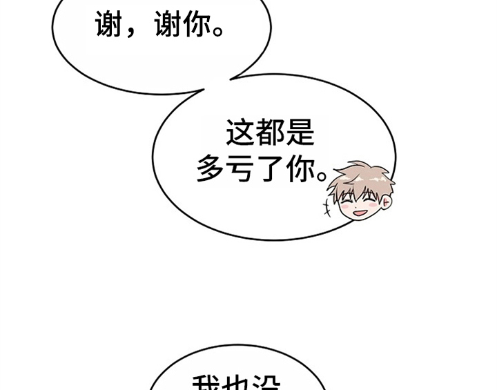第7章：称赞47