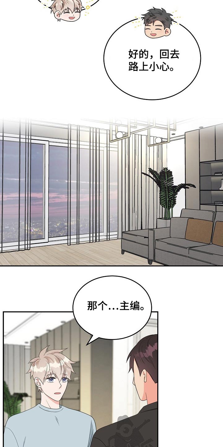 第30章：碰面2
