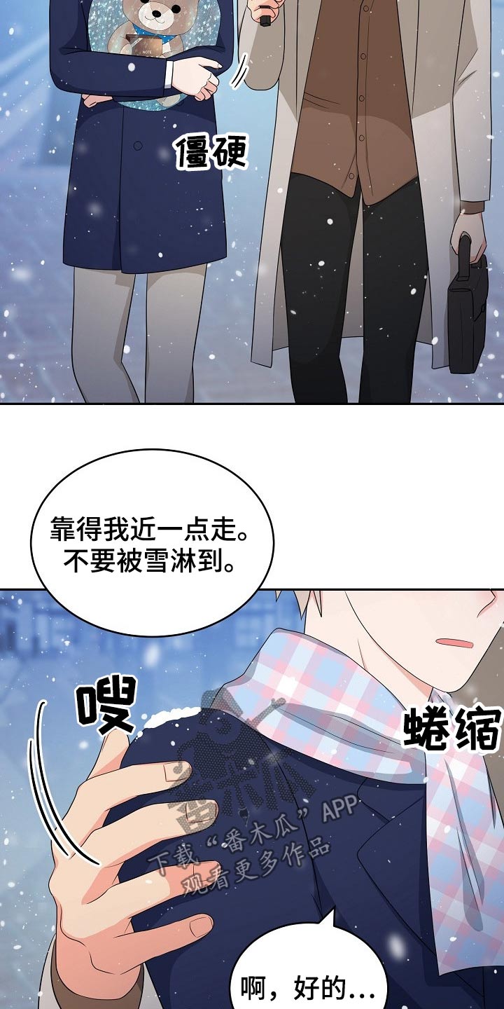 第27章：礼物8