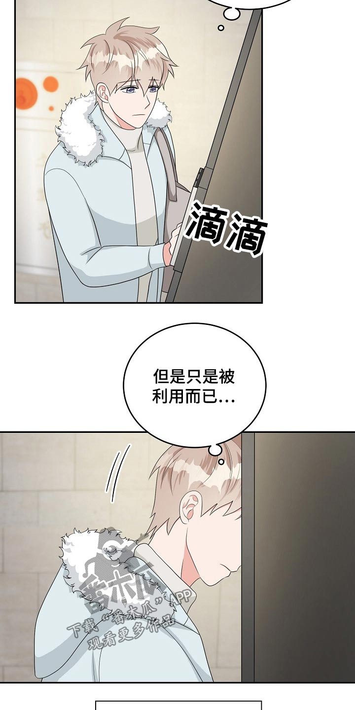 第32章：哭泣4