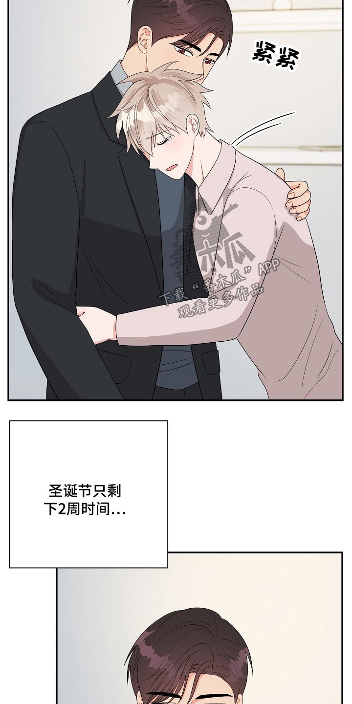 第41章：圣诞节【完结】22