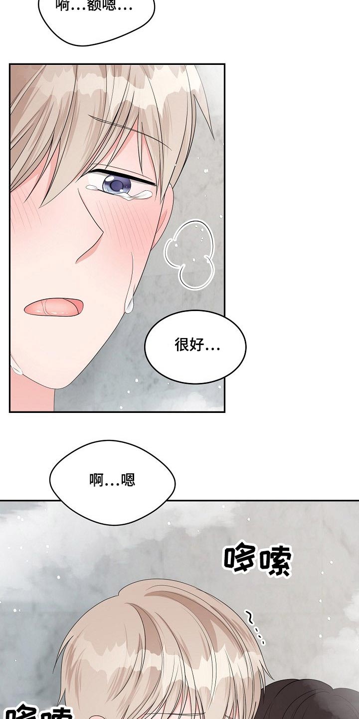 第39章：喜欢5