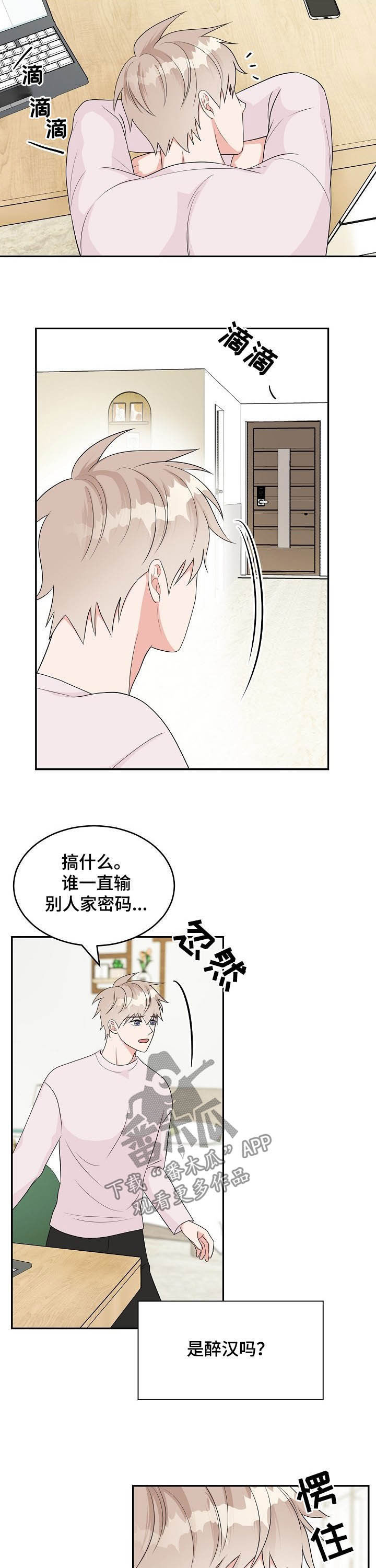 第16章：走错门9