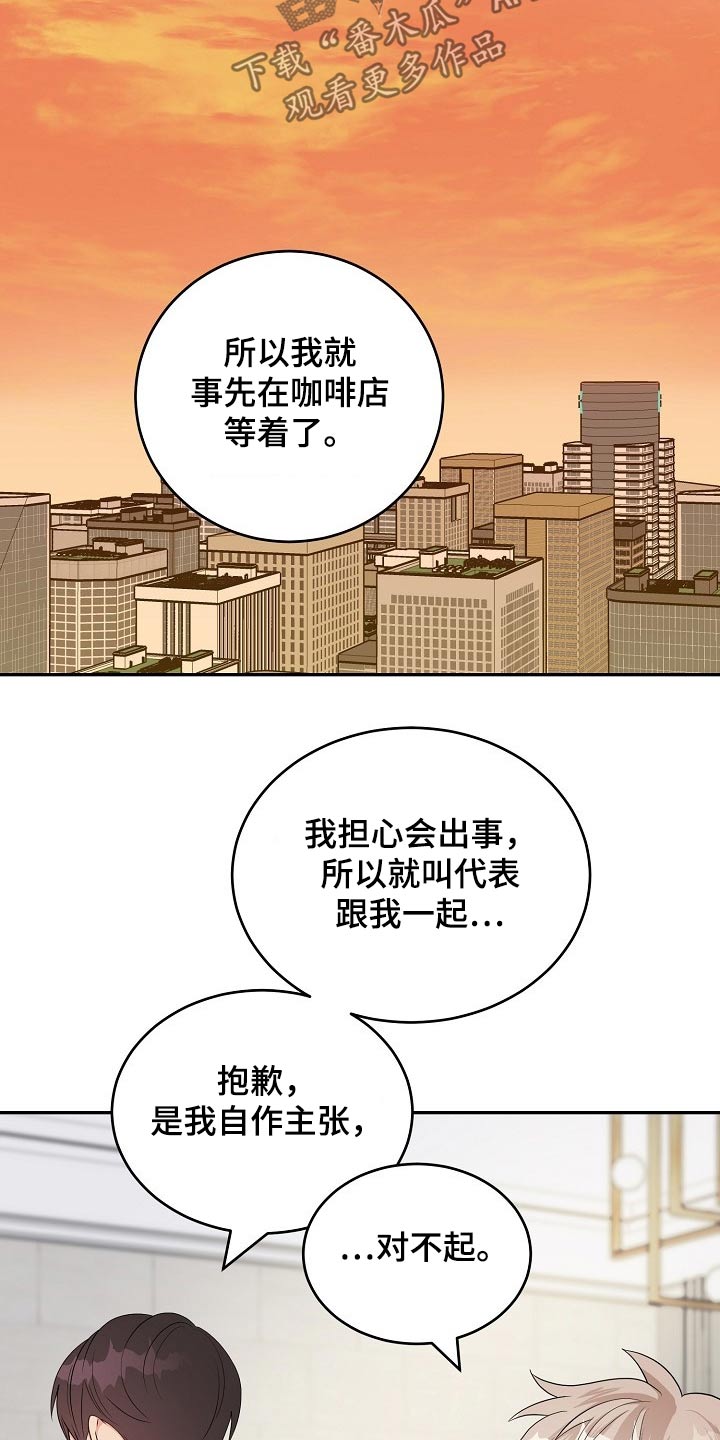 第37章：交往2