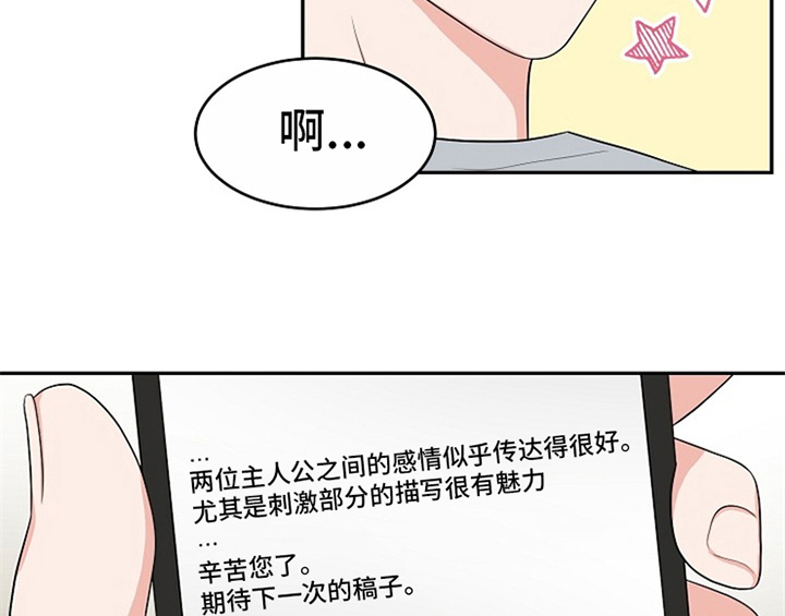 第7章：称赞24