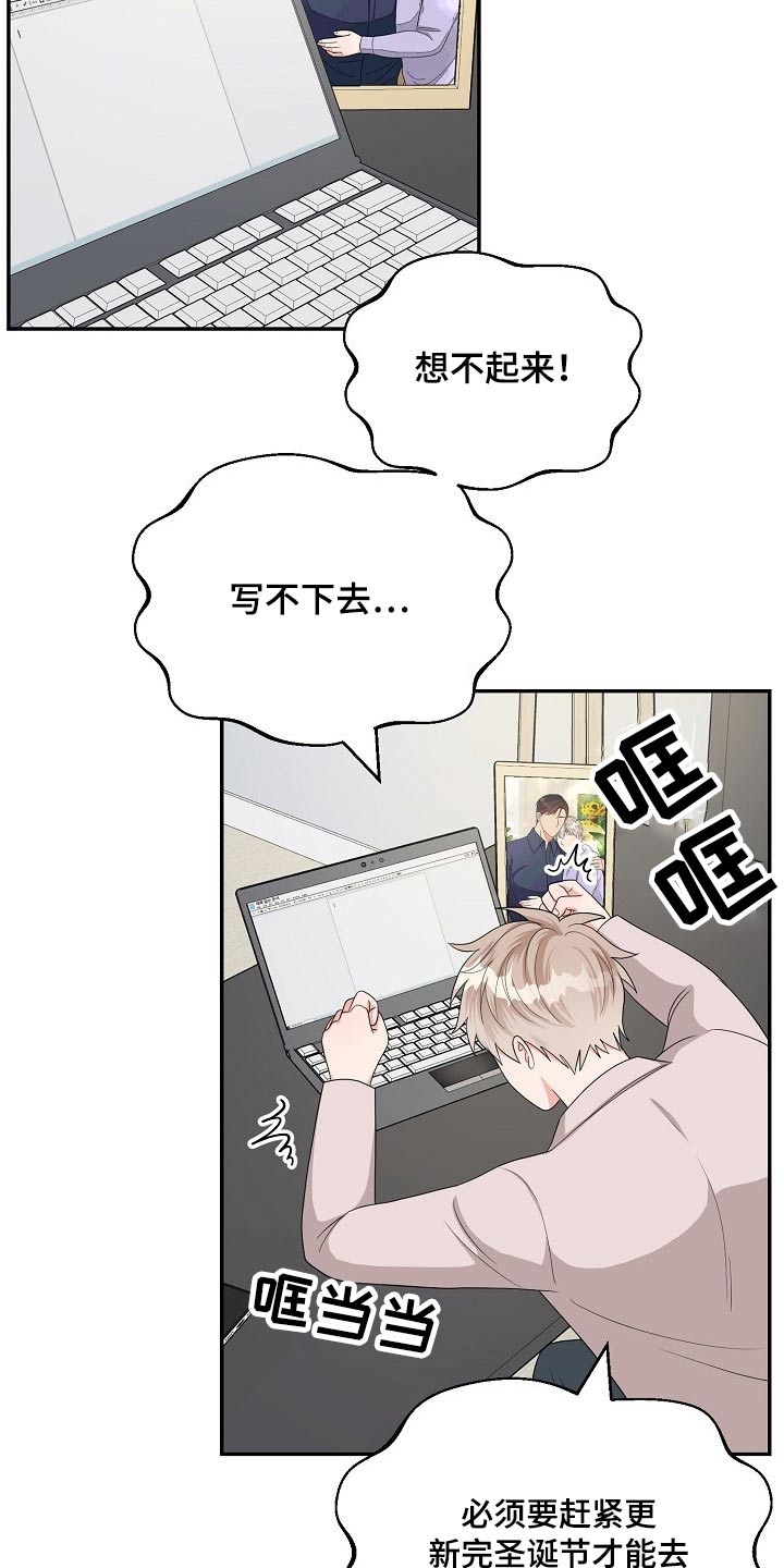 第41章：圣诞节【完结】19