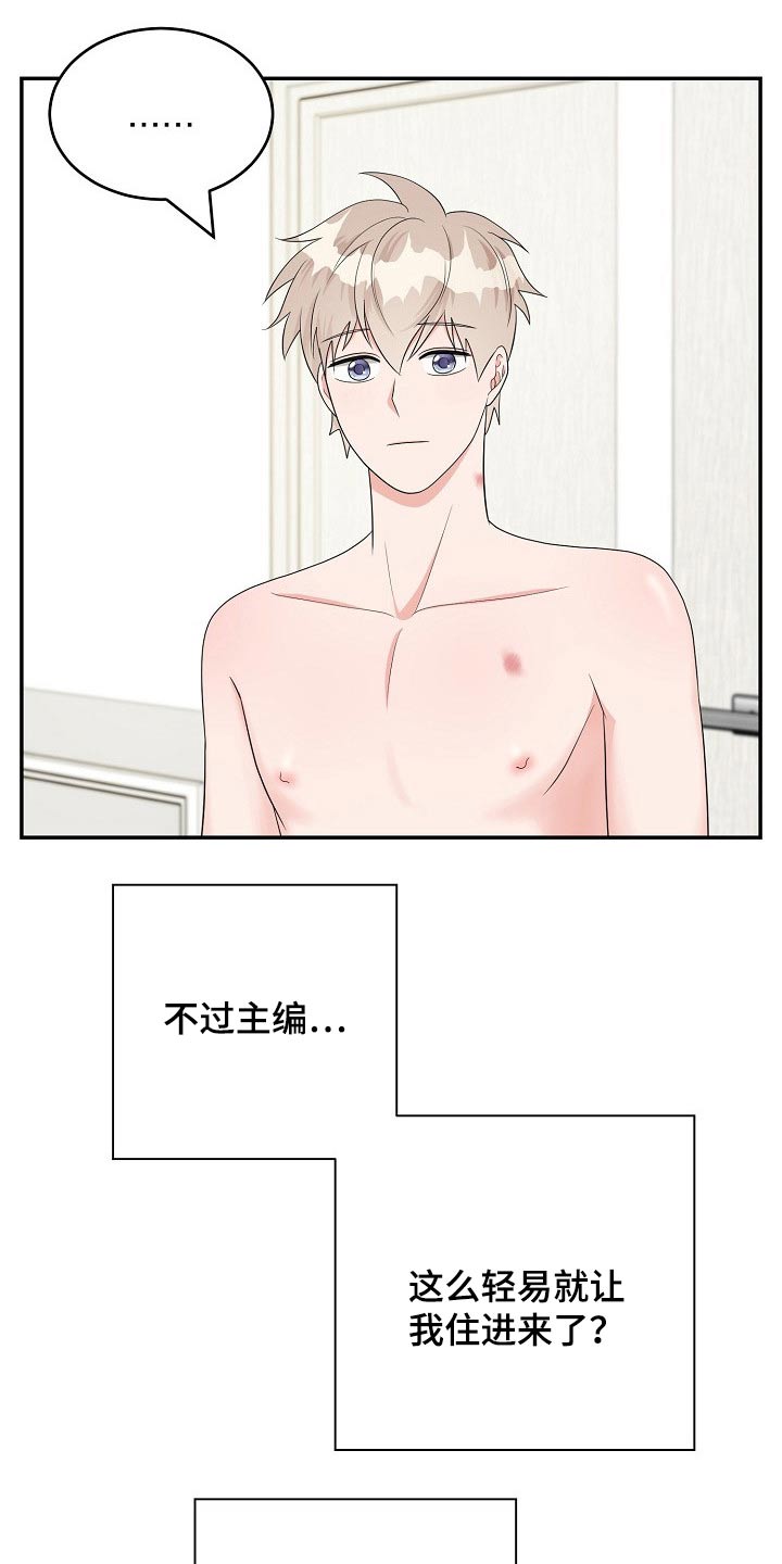 第22章：性格14