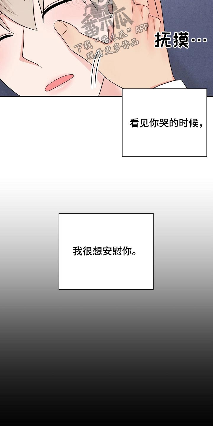 第33章：嫉妒15