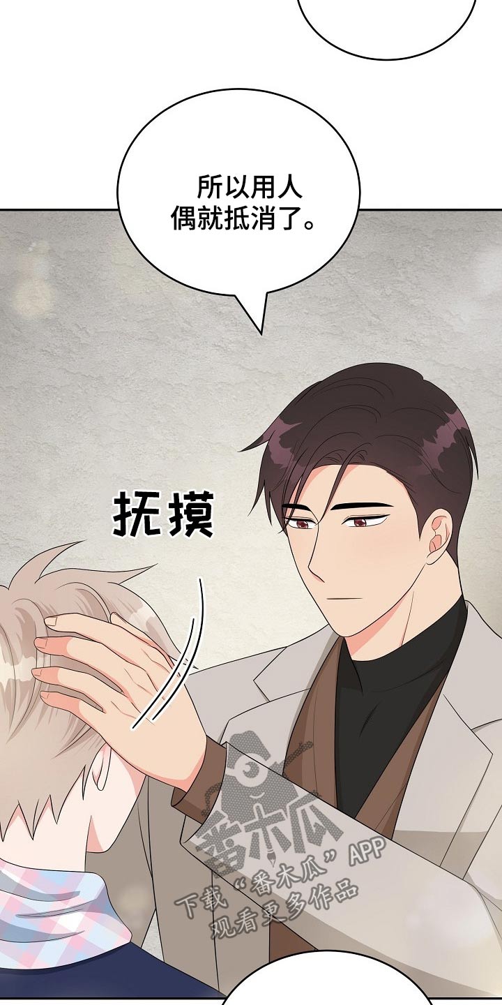 第27章：礼物16
