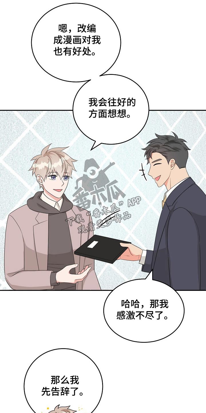 第30章：碰面1