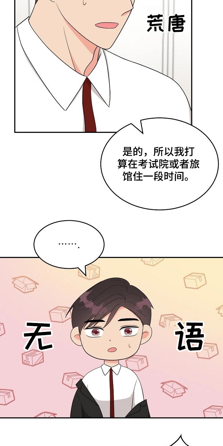 第20章：在家工作5