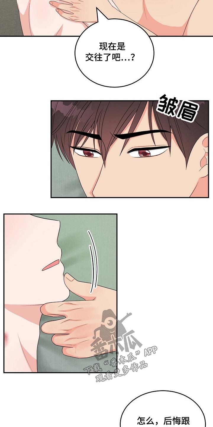 第40章：说不出口6