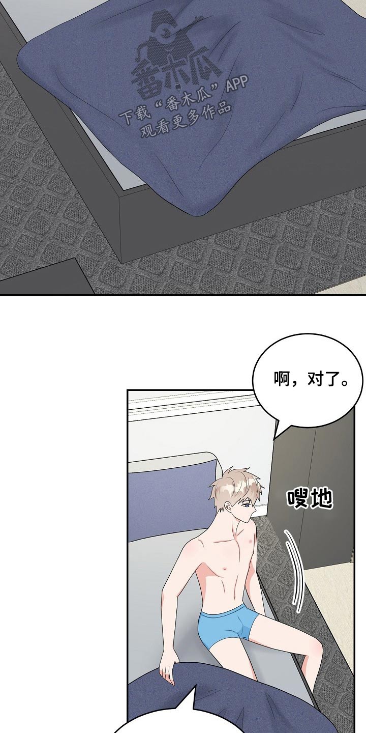第22章：性格10
