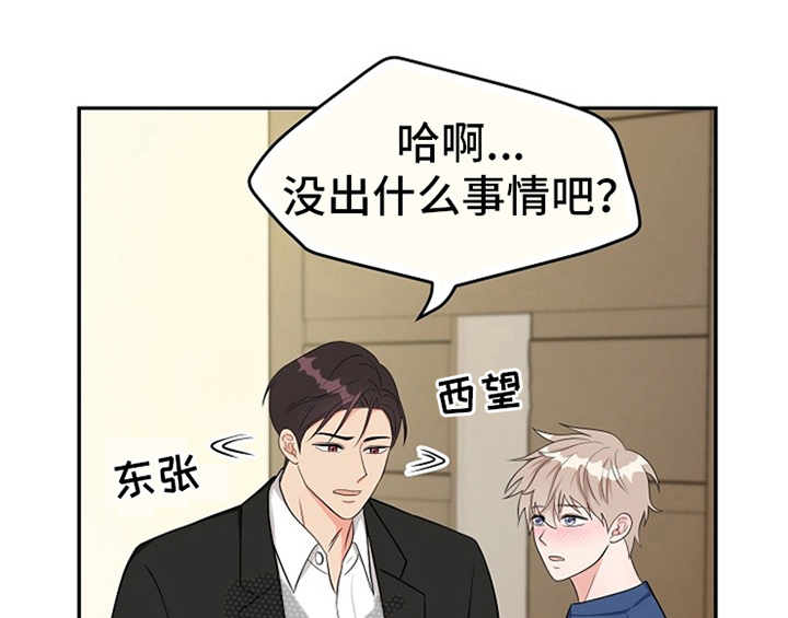 第4章：担忧38