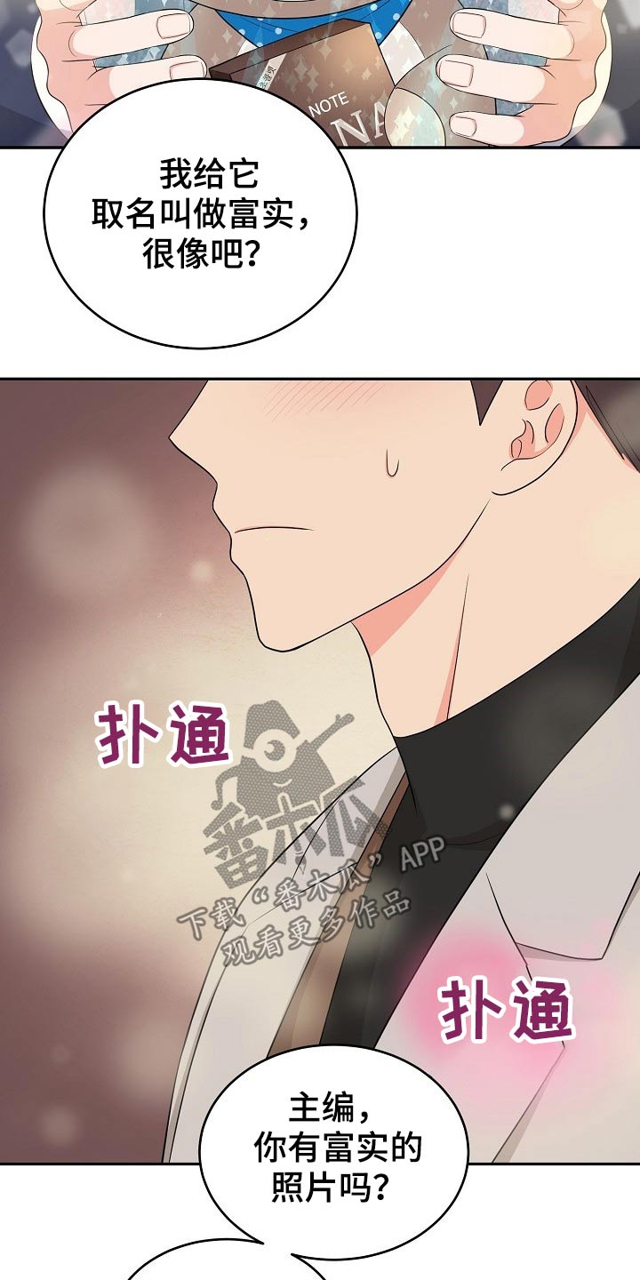 第27章：礼物19
