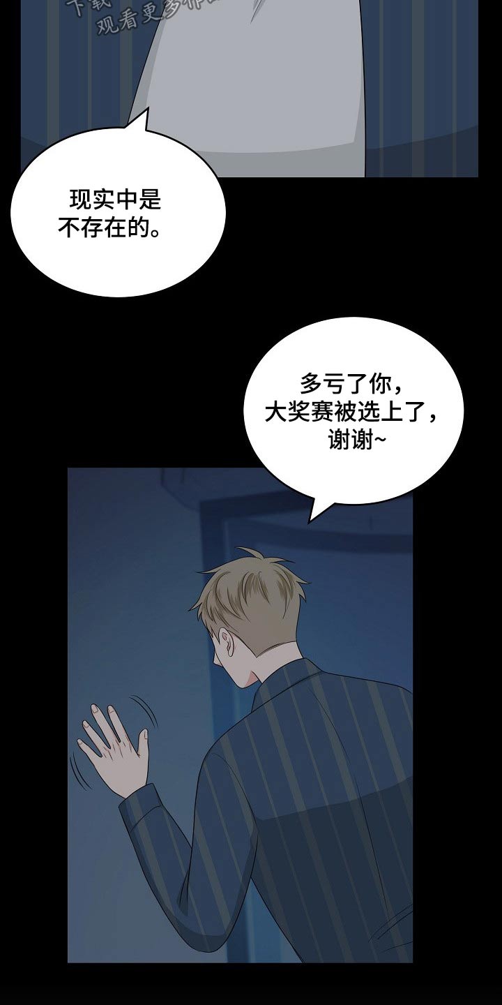 第31章：接近17