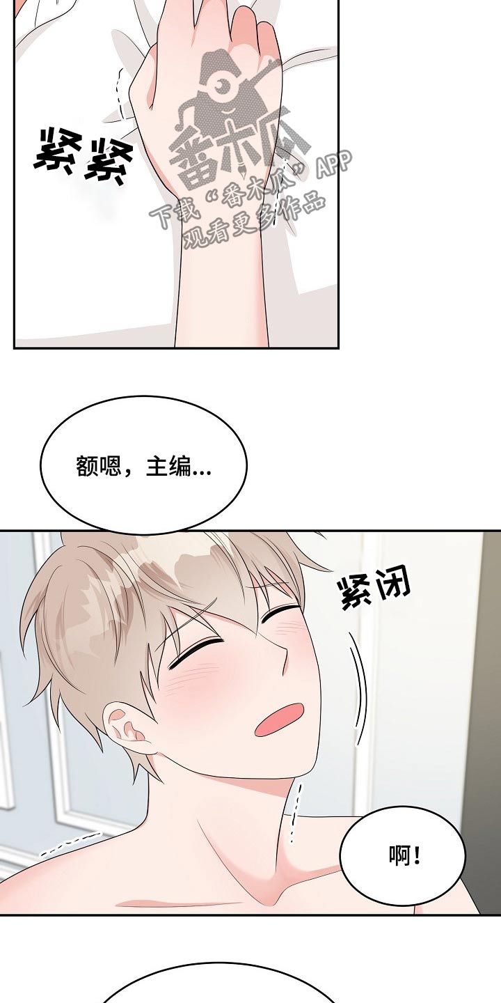 第21章：眼色17