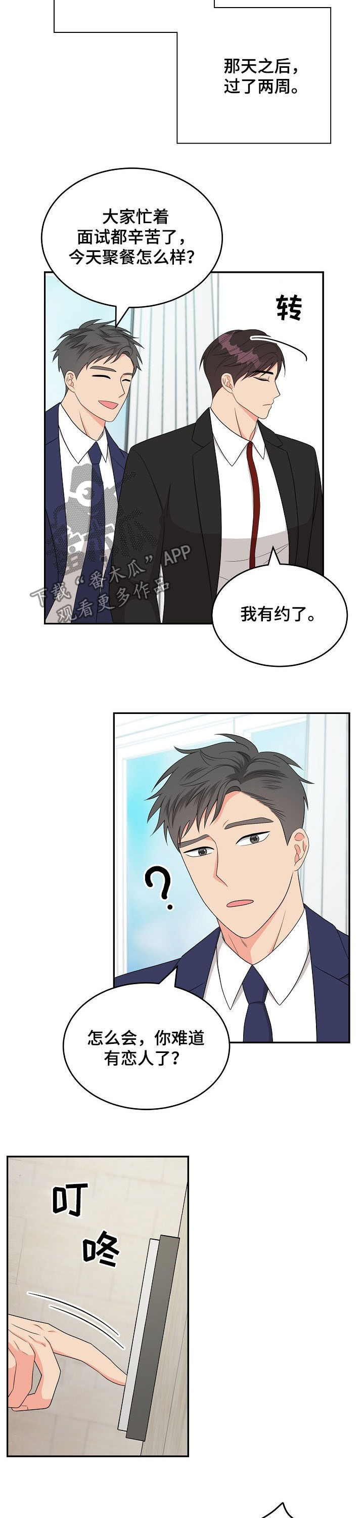 第19章：没时间了8