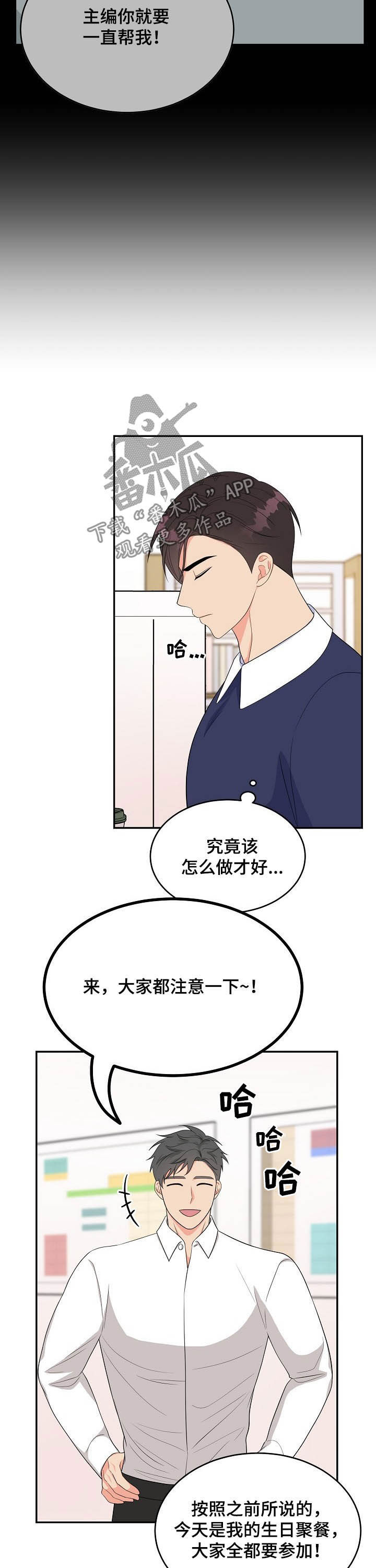 第16章：走错门2