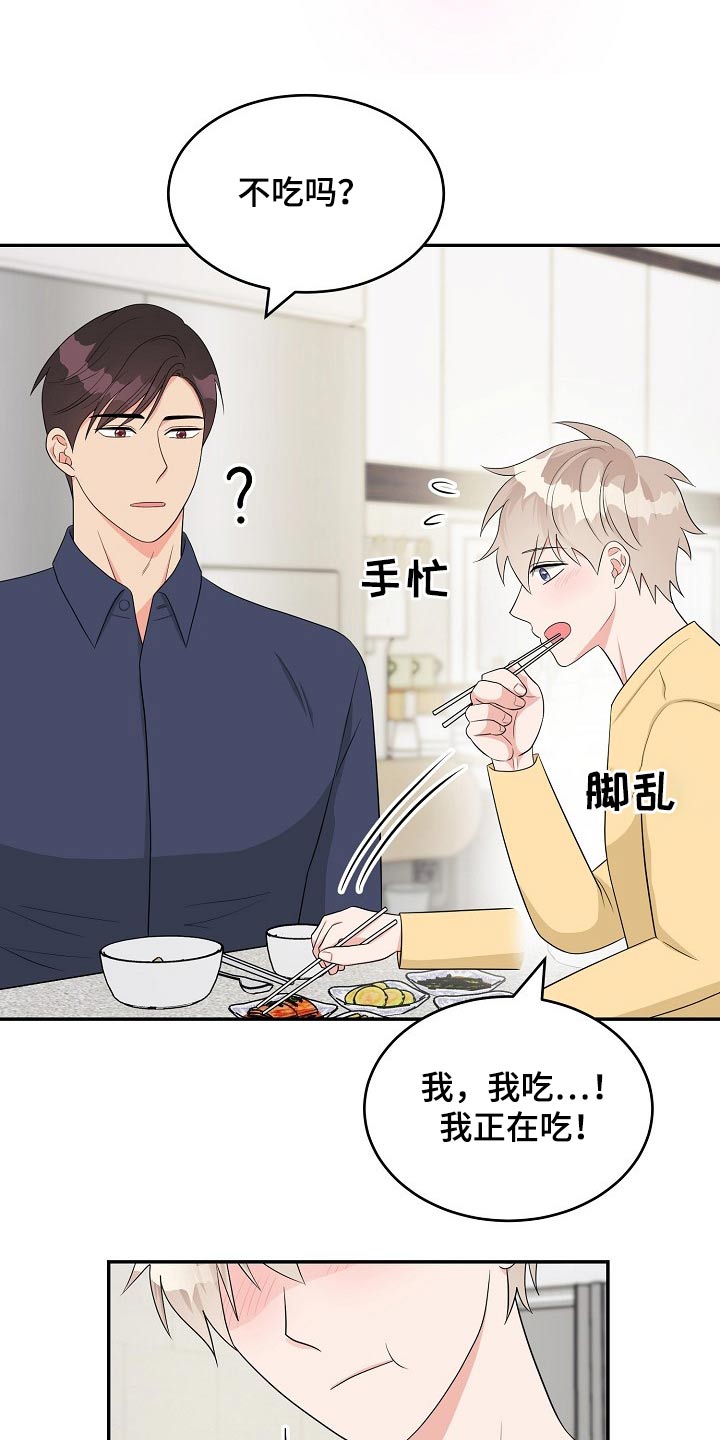 第23章：吃惊17