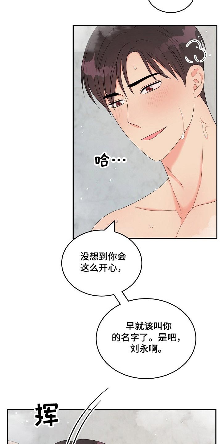第39章：喜欢3