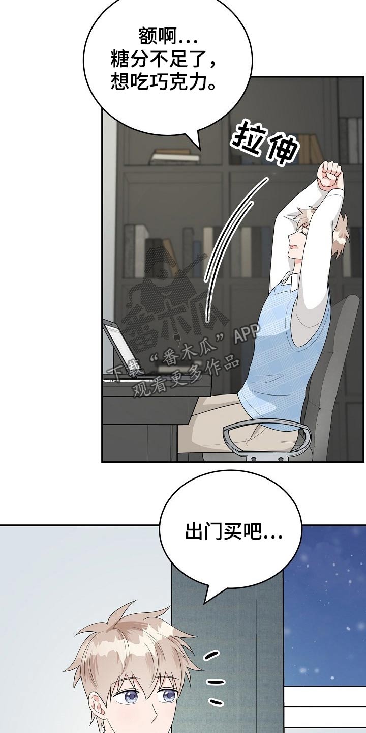 第26章：惊喜7