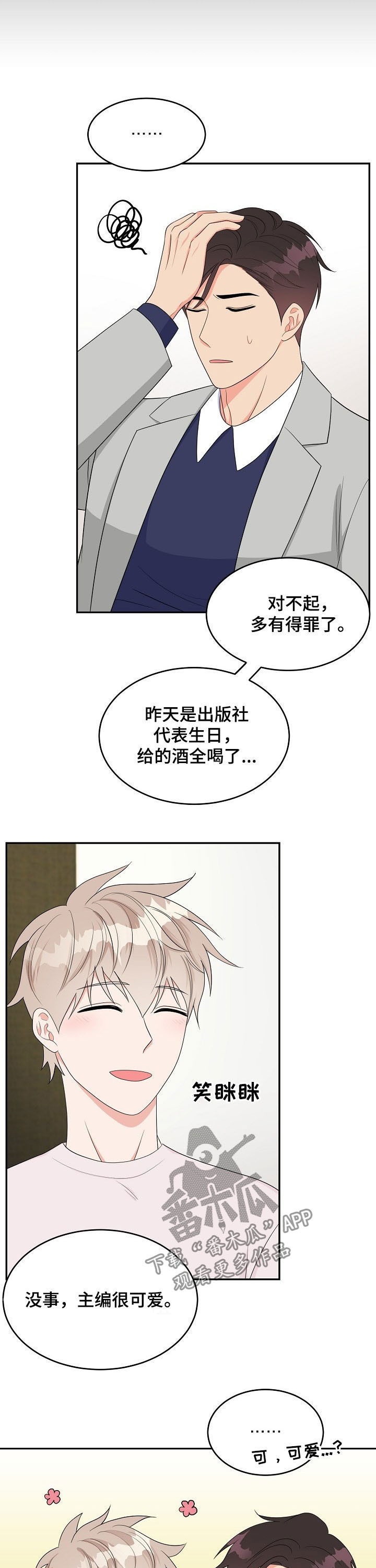 第18章：称赞8