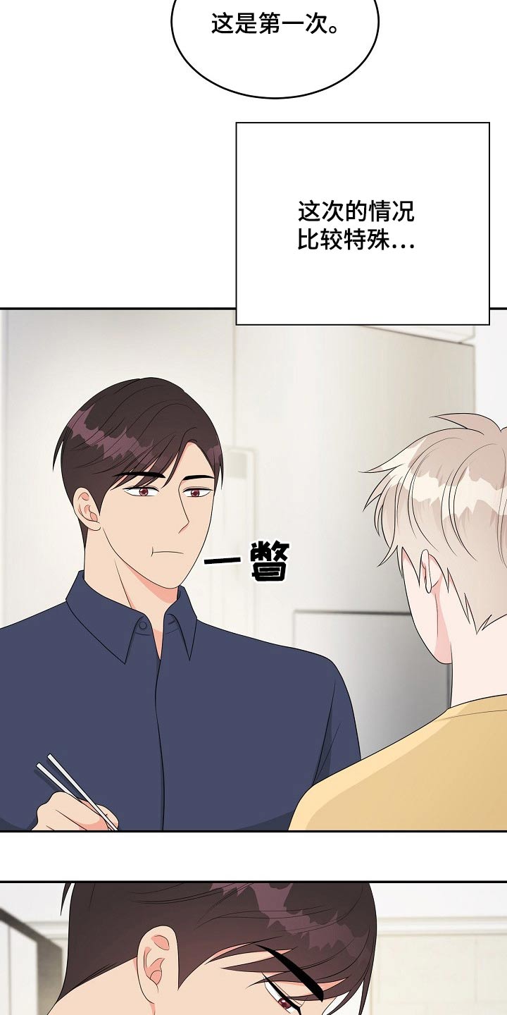 第23章：吃惊13