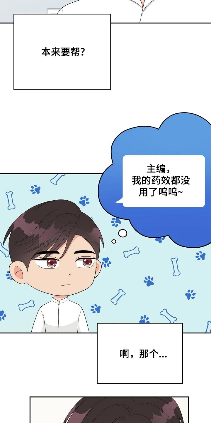 第21章：眼色6