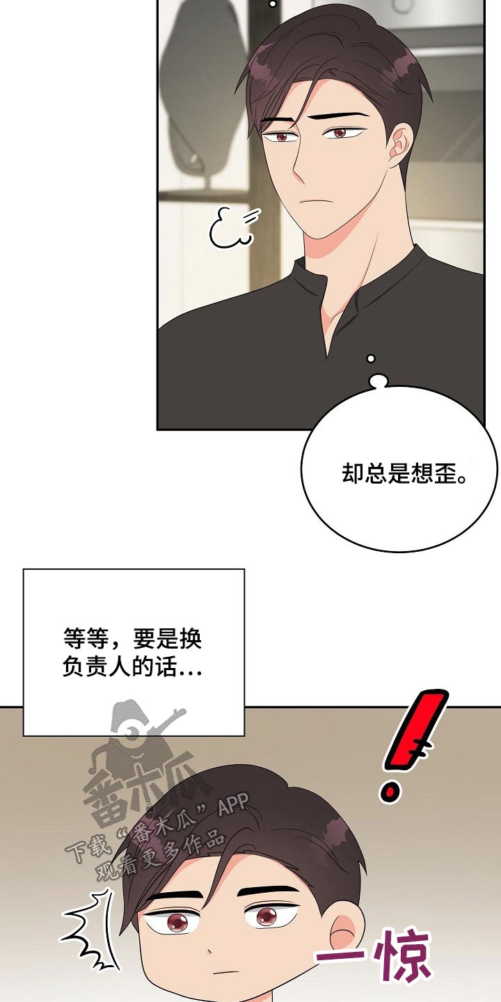 第30章：碰面8