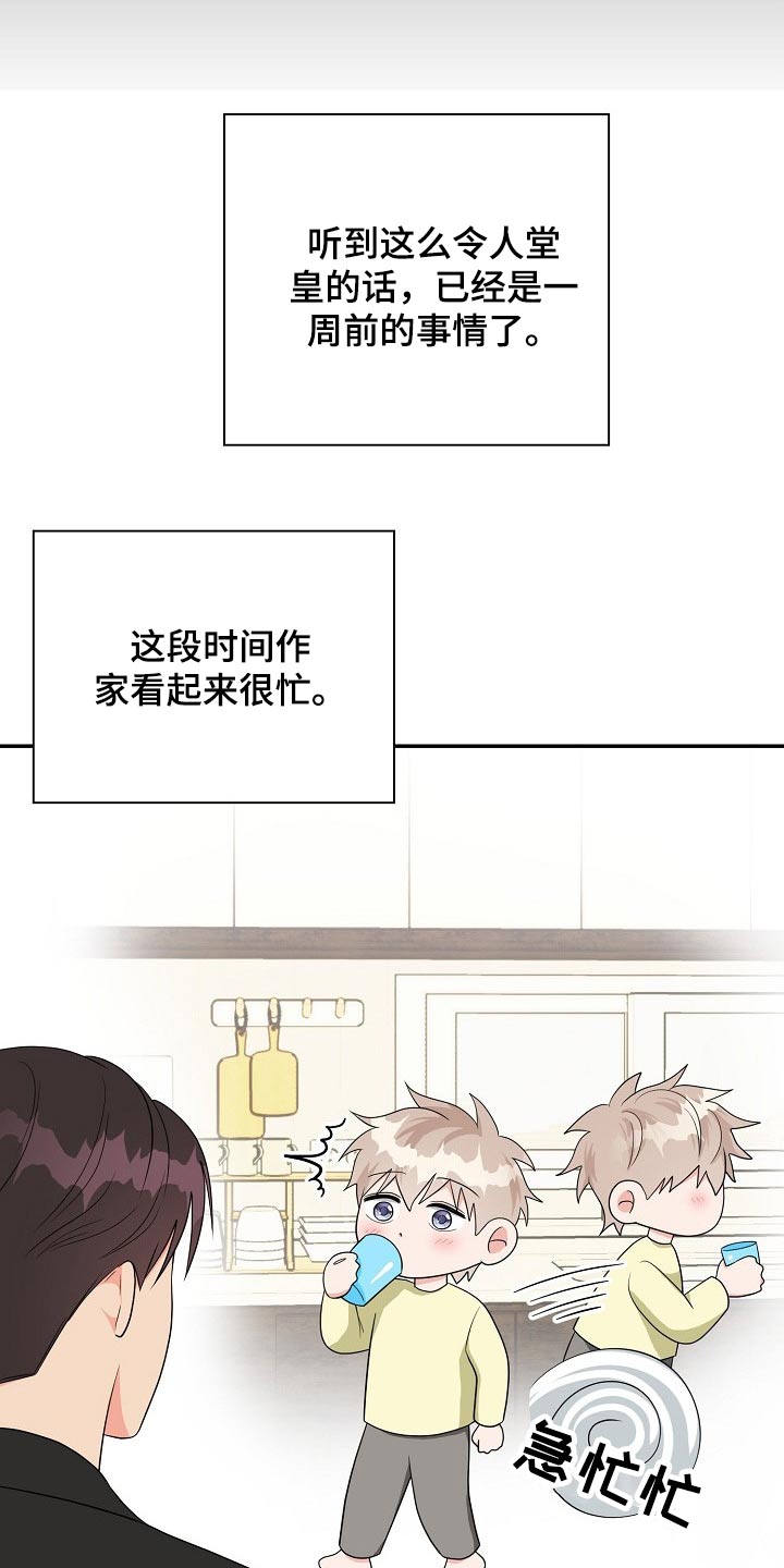 第25章：思索12