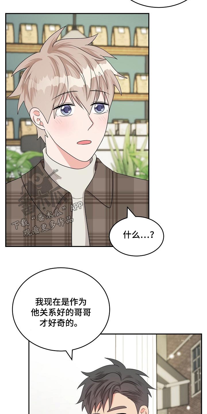 第41章：圣诞节【完结】9