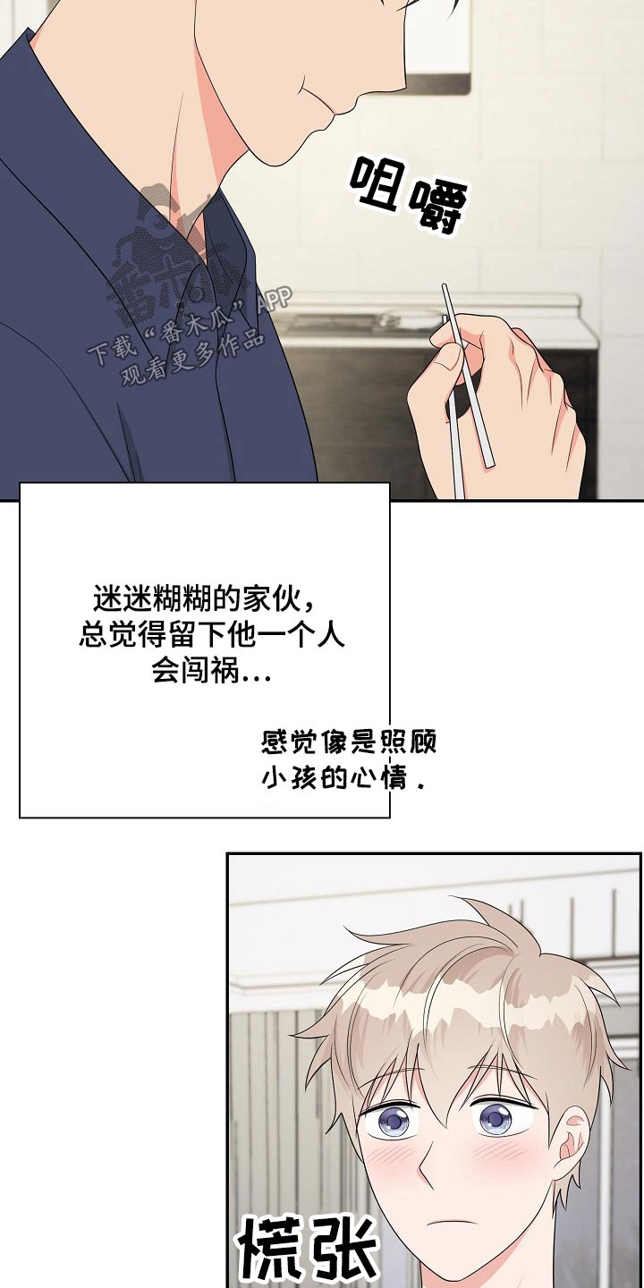 第23章：吃惊14