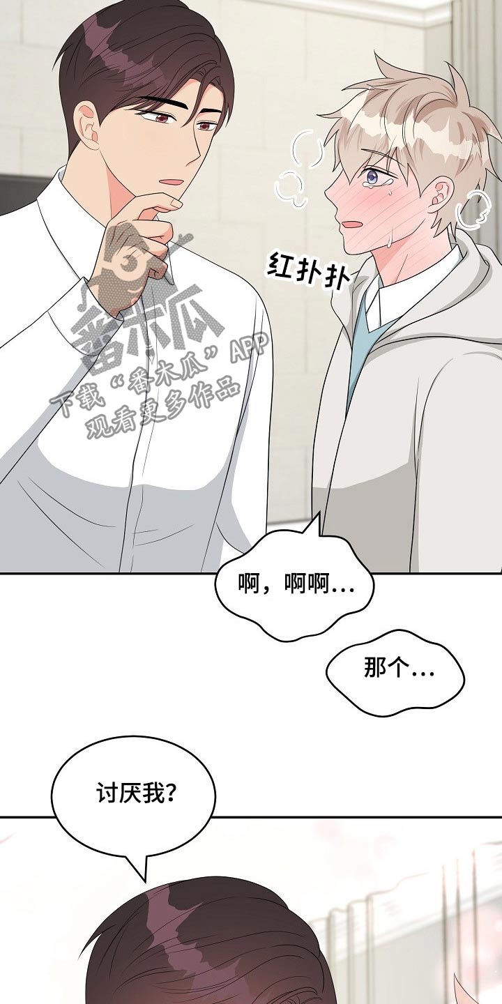 第37章：交往16