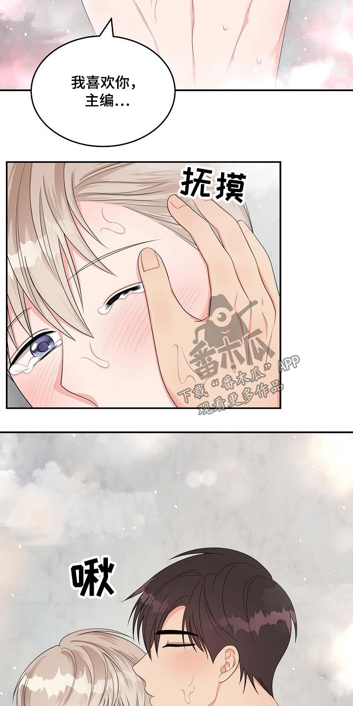 第39章：喜欢14