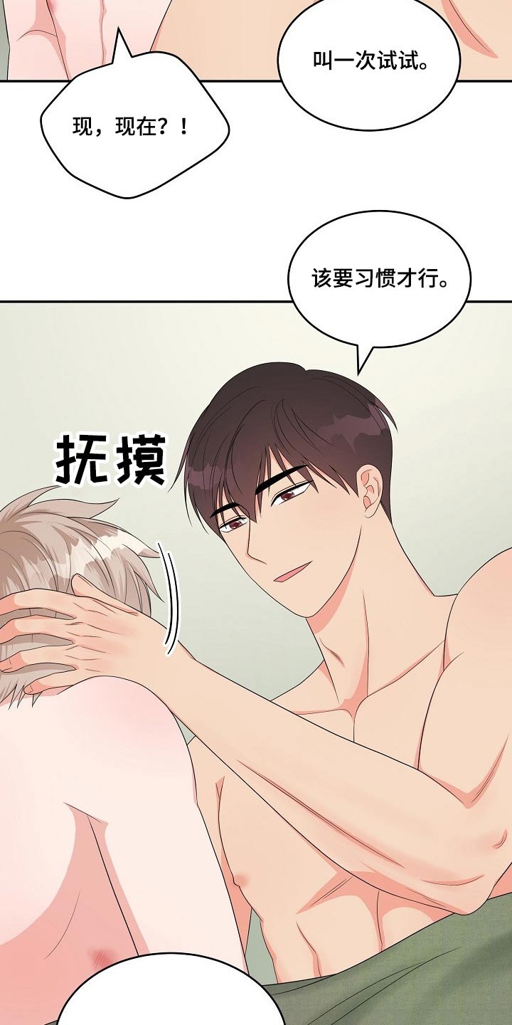 第40章：说不出口14