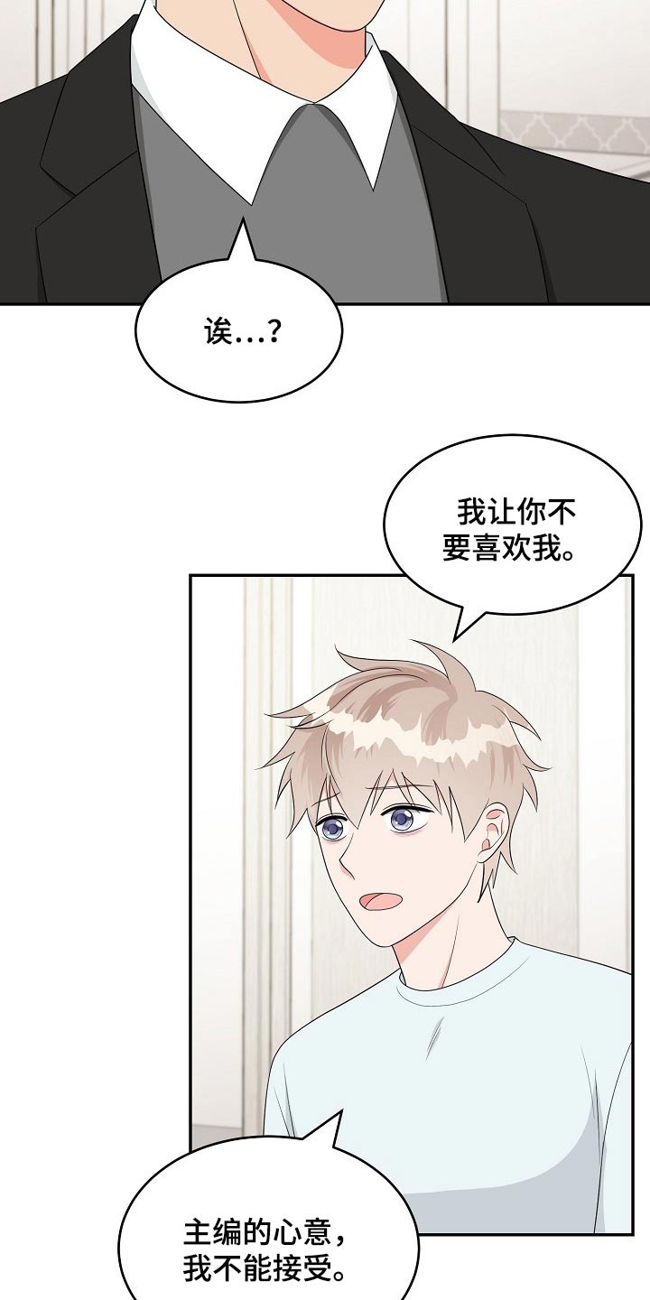 第24章：表明心意22