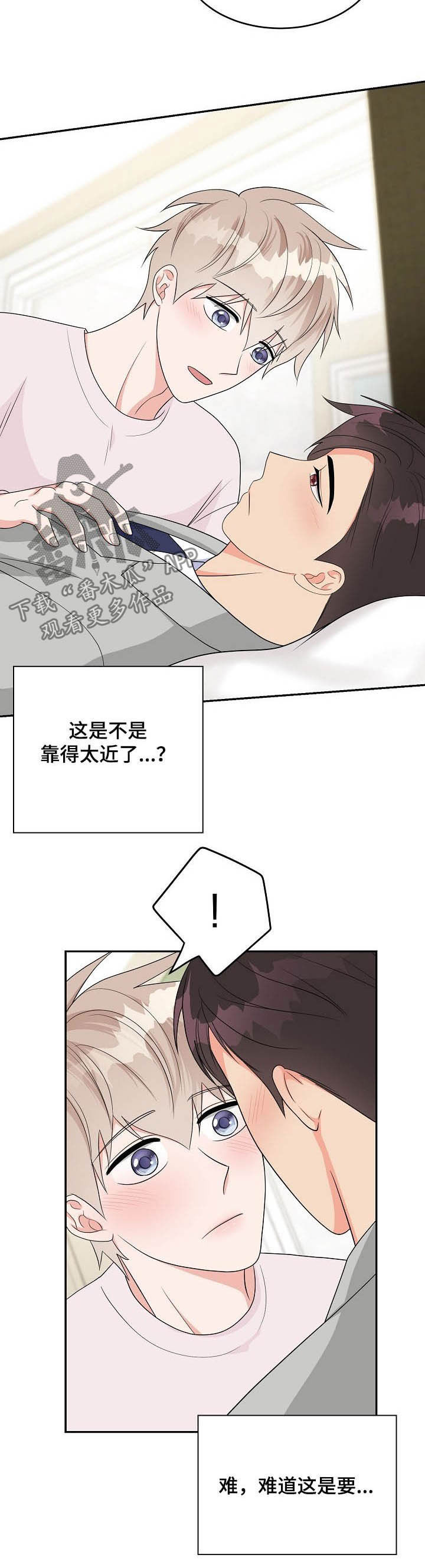 第17章：心跳声5