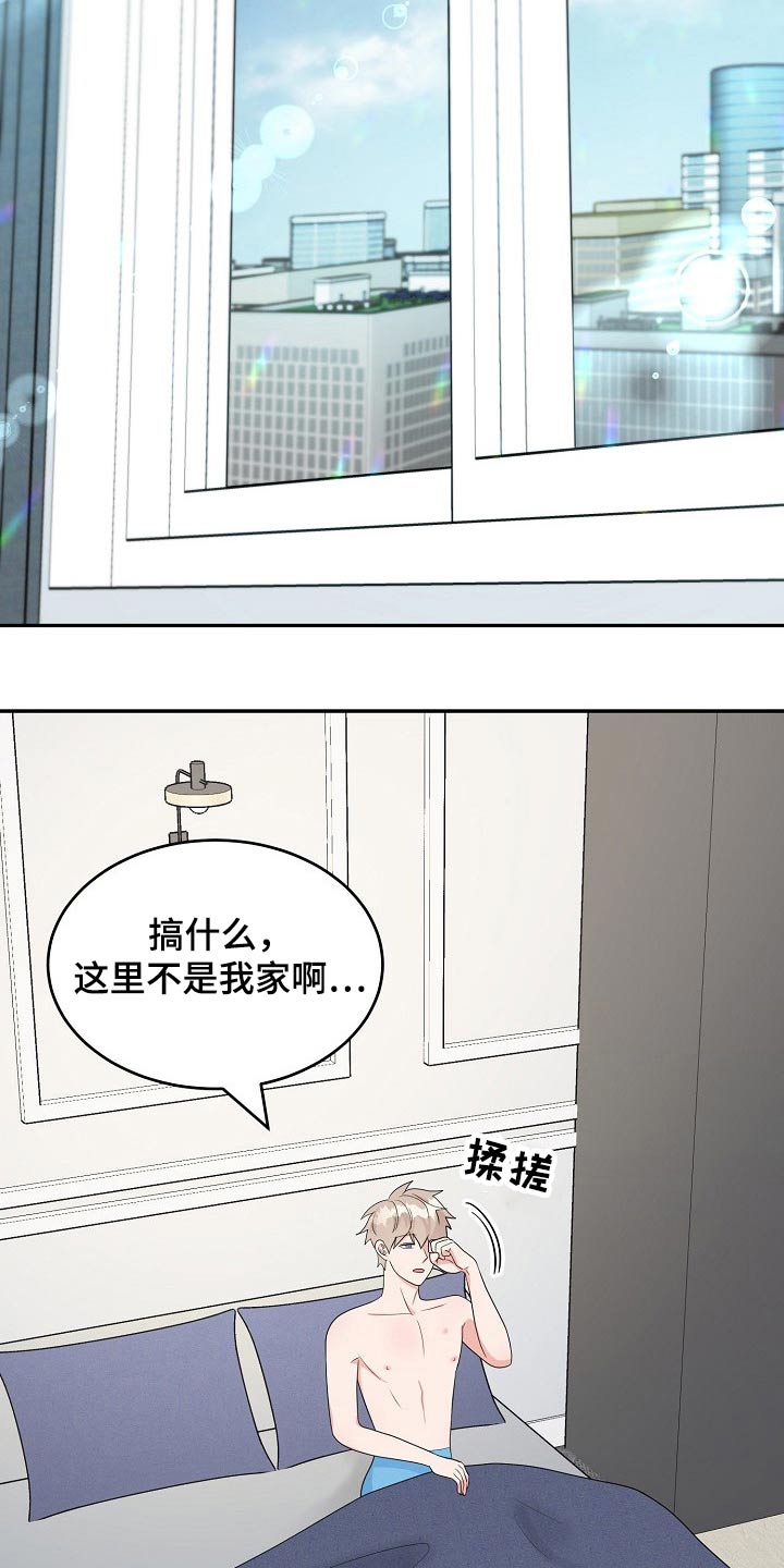 第22章：性格9