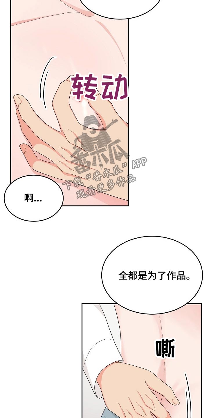 第21章：眼色15