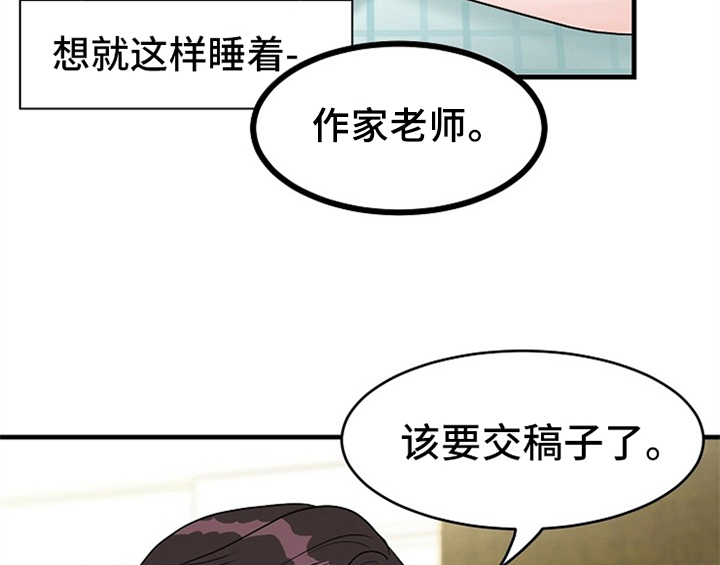 第1章：催稿5