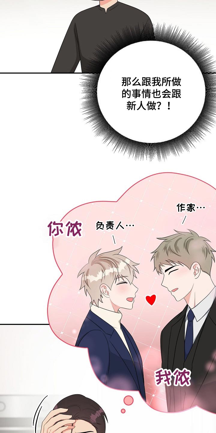 第30章：碰面9