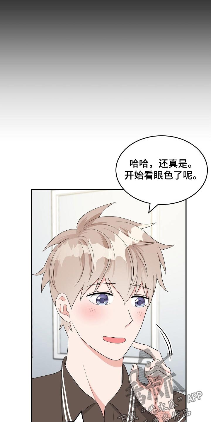 第21章：眼色9
